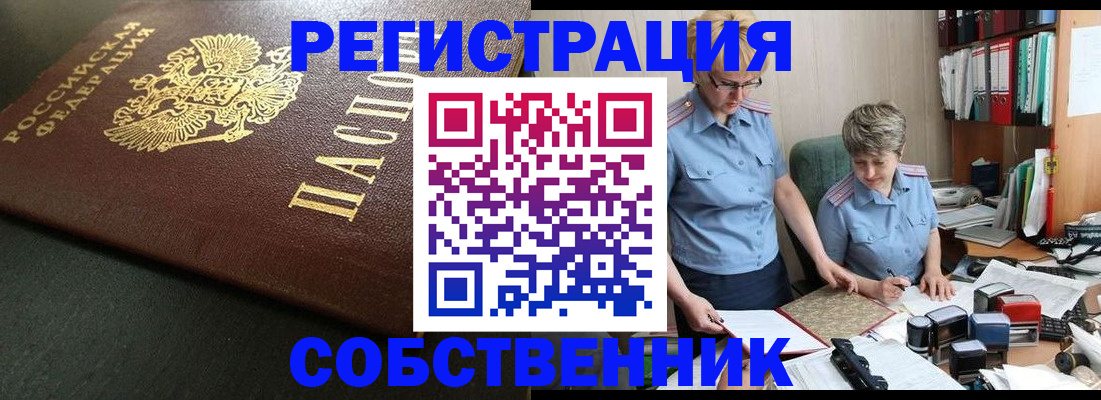 временная прописка в Сысерти