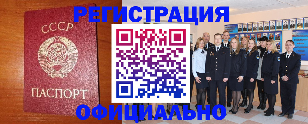 прописка паспорт в Сысерти