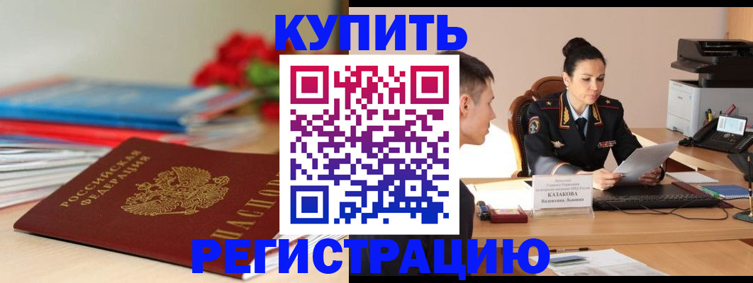 временная регистрация в квартире в Сысерти