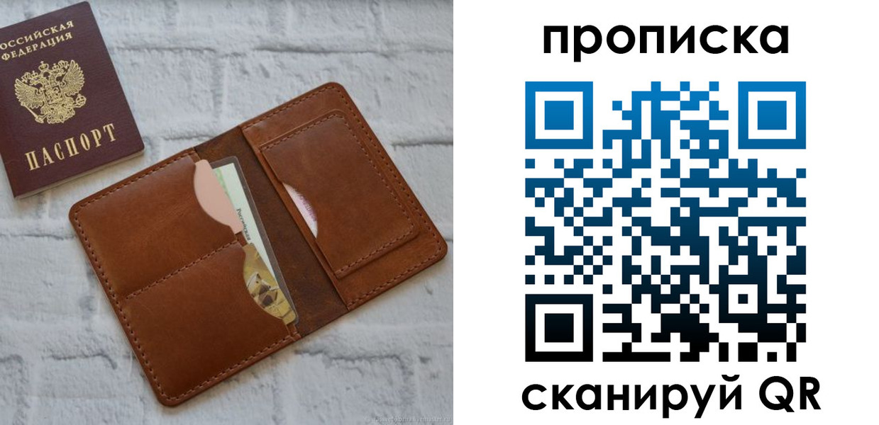 купить прописку в Сысерти