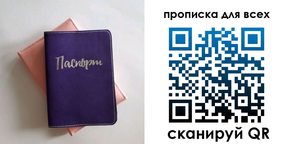 временная регистрация 2025 в Сысерти