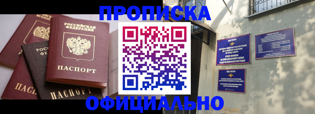 временная регистрация в Сысерти