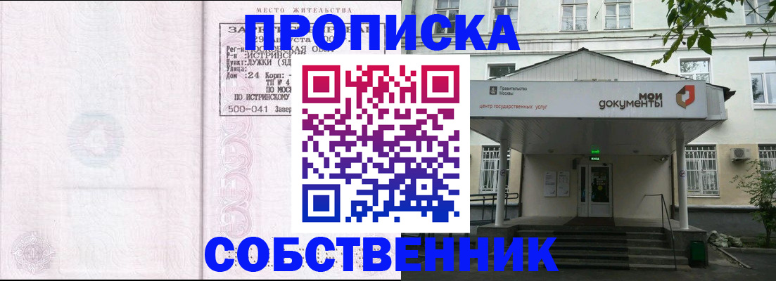 миграционный учет в Сысерти