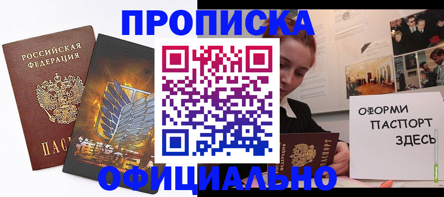временная регистрация законно в Сысерти