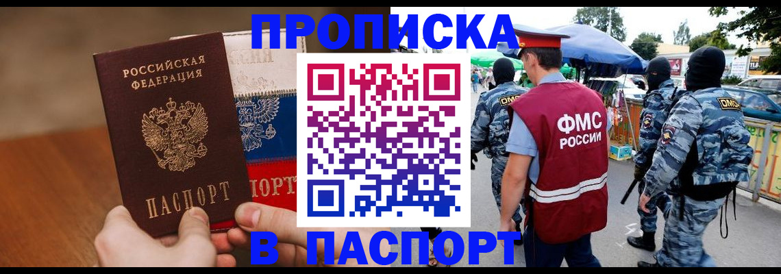 временная регистрация недорого в Сысерти