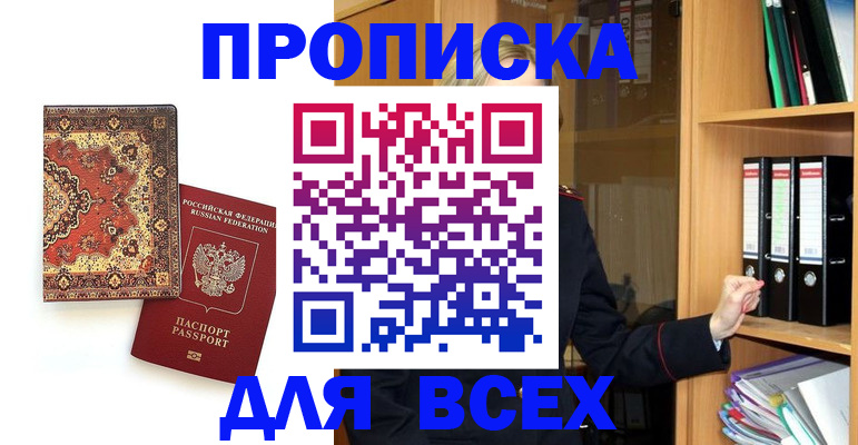 временная регистрация адрес в Сысерти