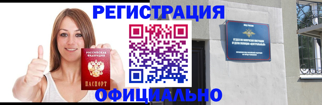 временная регистрация для всех в Сысерти